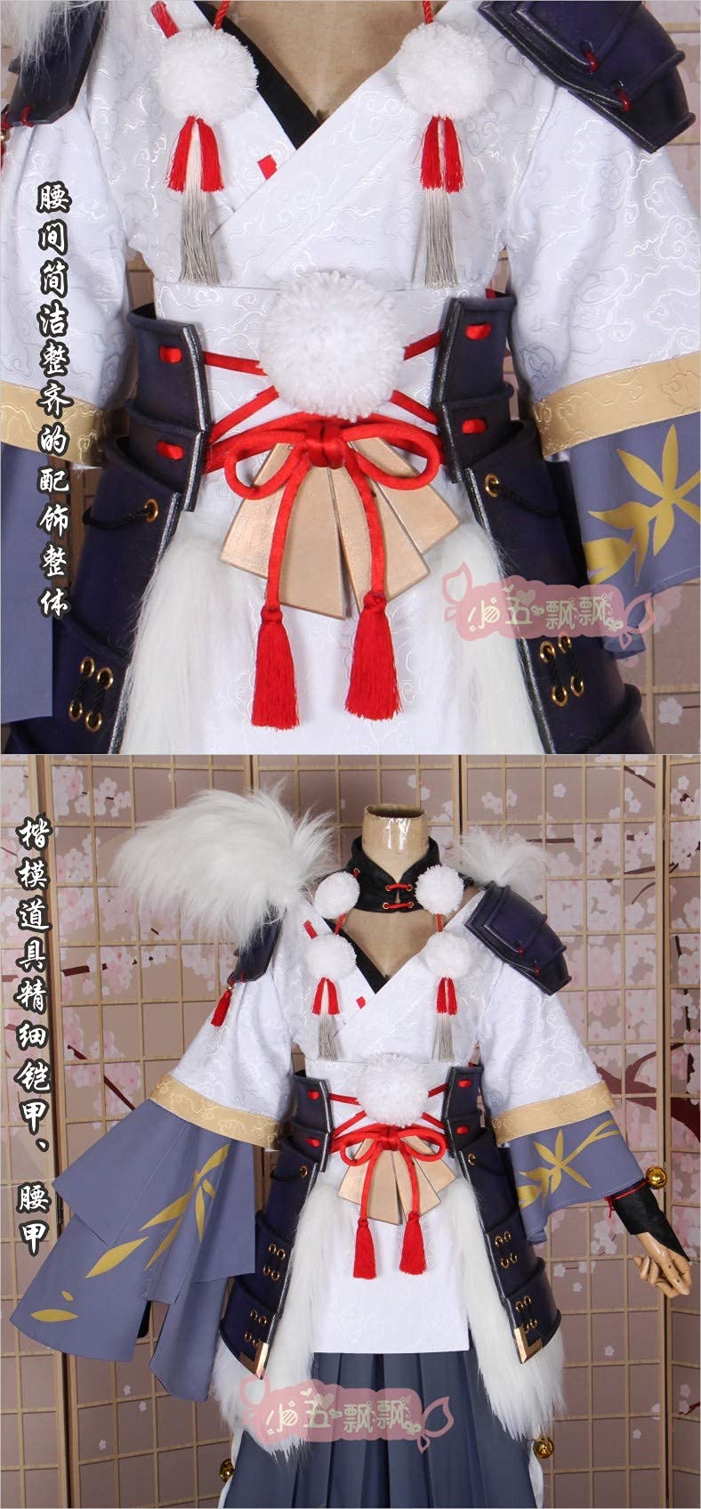 Amazon.co.jp: 【仲夏梦漫】陰陽師のコスプレ/茨木童子の青竹